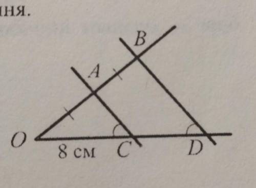 Чому дорівнює довжина відрізка OD, зображе- ного на рисунку?А) 8 см; Б) 10 см; В) 12 см; Г) 16 см