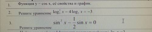 Буду рад даже одному решененному примеру, первый вопрос - теория