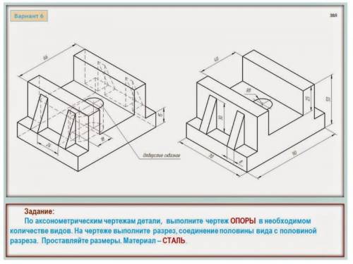 Задали по черчению, для меня это очень сложно сделать, вот сам чертёж и образец На лист