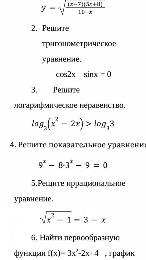 с 3 им номером с ходом решения