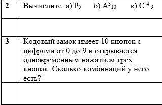 Решите два задания по математике.