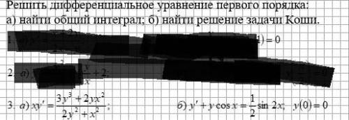 Решить дифференциальное уравнение первого порядка: а)Найти общий интегралл б)Найти решение задачи К