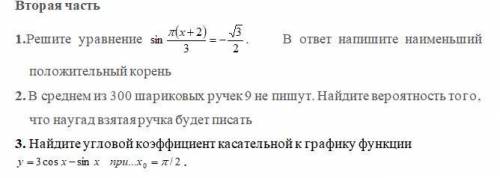 максимально смотрите в ФАЙЛ Математика 11 класс