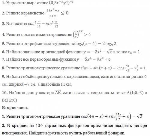 Класс Все кто может кто разбирается в математике экзамен 11 класс