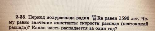 Решите только вторую часть.В таких задачах можно изначальную массу принимать,например,за