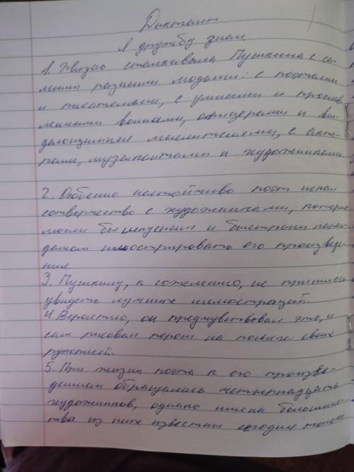 1. В каком предложении в наиболее обобщённом виде выражена основная мысль текста? Напишите номер пр