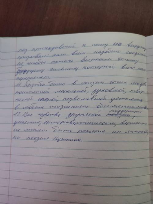 1. В каком предложении в наиболее обобщённом виде выражена основная мысль текста? Напишите номер пр