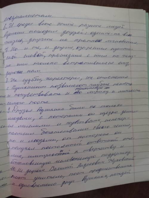 1. В каком предложении в наиболее обобщённом виде выражена основная мысль текста? Напишите номер пр