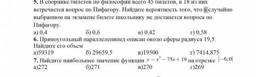 Решите Очень нужноНужны правильные ответы на вопросы просто