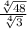 \frac{\sqrt[4]{48} }{\sqrt[4]{3} }