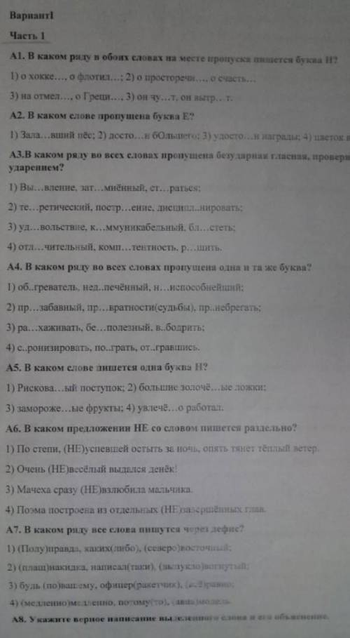 очень нужно отправить через пол часа простите за плохое качество мне его