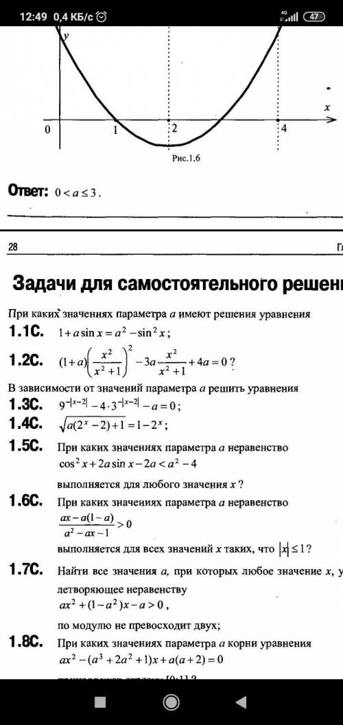 12c найти значения параметра а при котором уравнение имеет решение