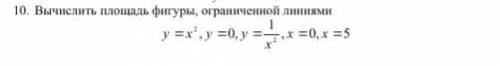 Вычислить площадь фигуры, ограниченной линиями.