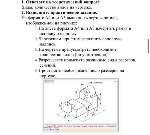 Виды и количество видов на чертеже