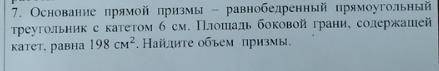 решить задание по Геометрии