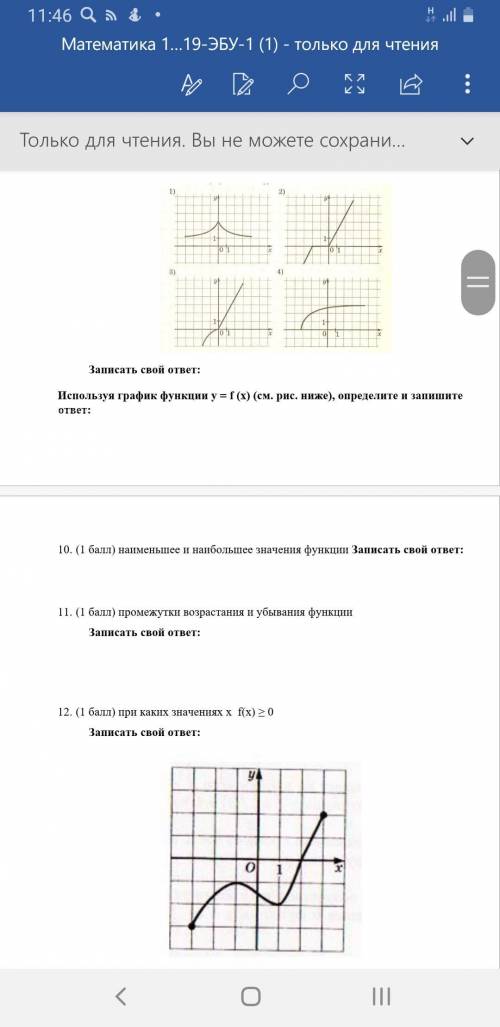 и 12 решите, если , что маленький график это к этим заданием