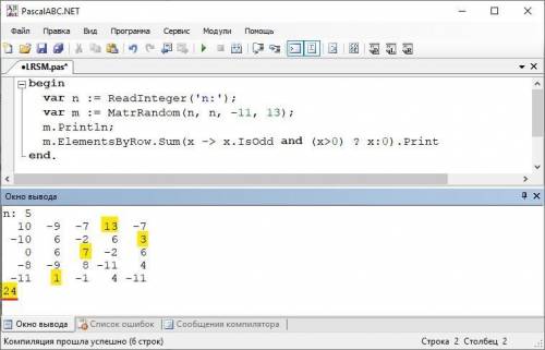Программирование Паскаль (Делфи 7) 1. Задан массив A(N,N), заполненный целыми случайными числами из