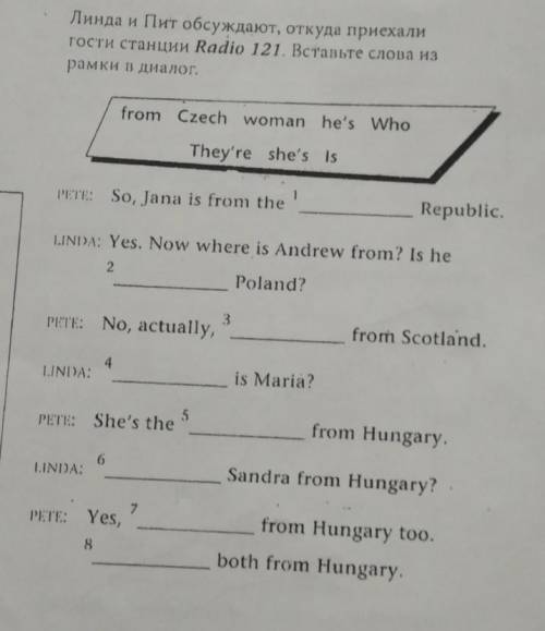 Линда и Пит обсуждают, откуда приехали гости станции Radio 121. Вставьте слова израмки в диалог,f
