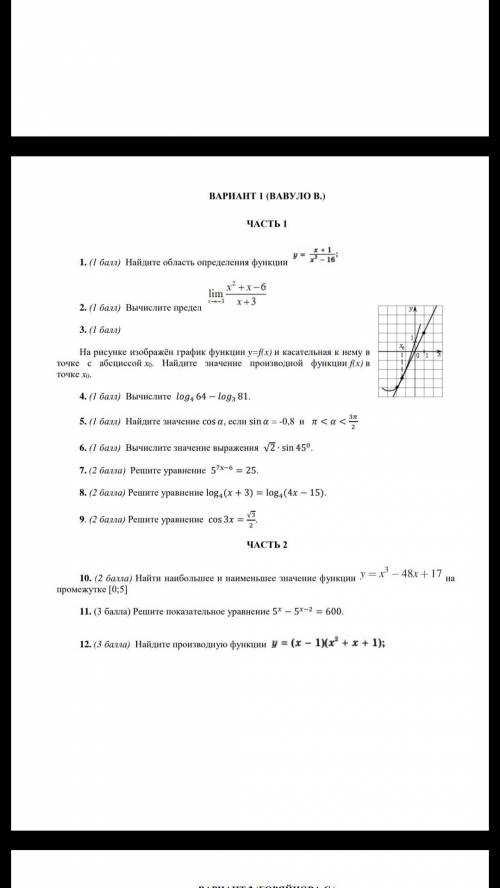 Найдите значение cos a, если sin a = -0,8 и п<а<3п/2 Номер 5 в скриншоте