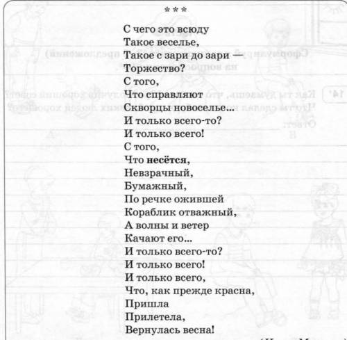 Найди в тексте слова каторые нескылка раз павтаряетса и выесн пачему они павтаряетса и запиши их