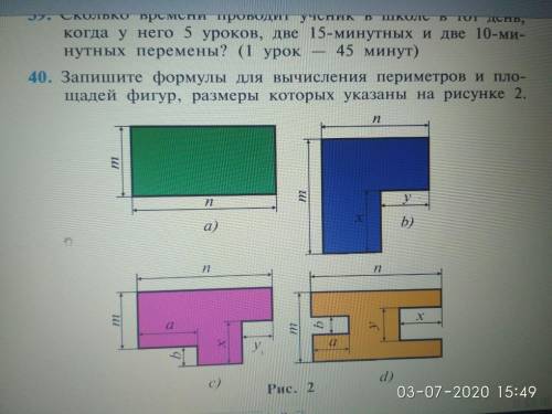 прикрепленном файле задание-40