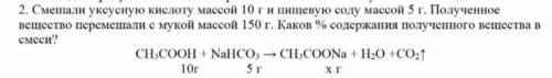 Химическая задача. Если можно, то нужно подробное решение.