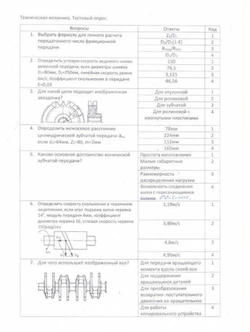 люди добрые. Вообще не понимаю этот предмет.