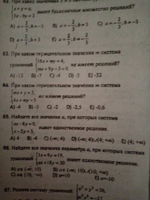 Напишите пошаговое решение для заданий 63, 64.