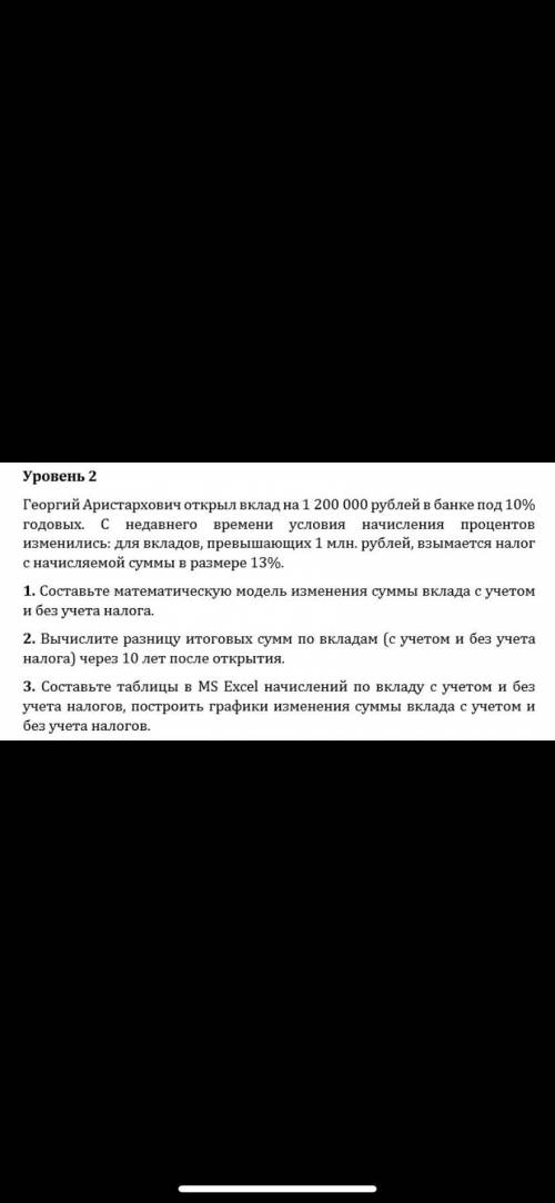 Кто от и скинет сылку на свою работу в Эксель