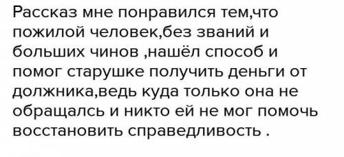 Какой герой вам понравился в рассказе Старый гений почему?