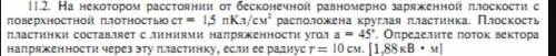 Подскажите, по какой формуле решается ? Пробывал по этой решать формуле, не получается Фe =o*Sin*B/