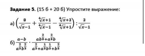 10 класс, алгебра. Упростите: