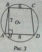 Трапеция, вписанная в окружность. Задание на скриншотах. Если это возможно, распишите поподробнее,