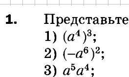 Ребят решить ! Представьте в виде степени с основанием a выражение