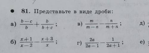 ОЧЕНЬ ПРЕДСТАВЬТЕ В ВИДЕ ДРОБИ! задачи:ВБВГ​