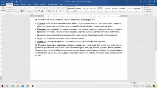 Подскажите, что можно дописать в 10 и (или) 11 номерах?