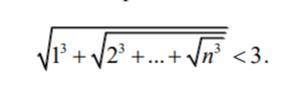 Доказать, что для всех натуральных n верно неравенство: