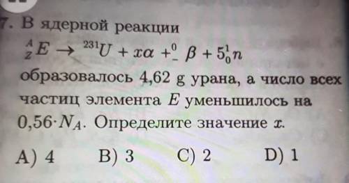 Задача по химии. Сборник 2019 г​