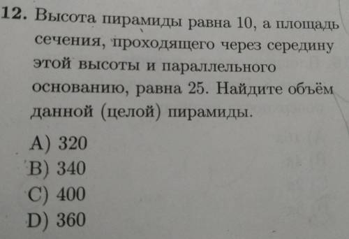 Стереометрия. Задача про пирамиду