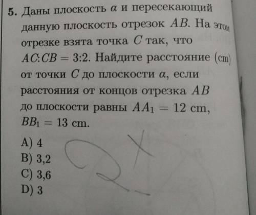 Задачка про плоскость и отрезок.