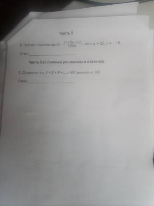 Алгебра 9 класс ЗА а 10 могут надо сделать. Можно с решением.