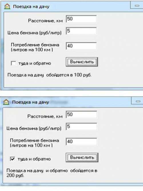 Создать проект на winform, где вводится расстояние, цена бензина, потребление бензина и вычисляется