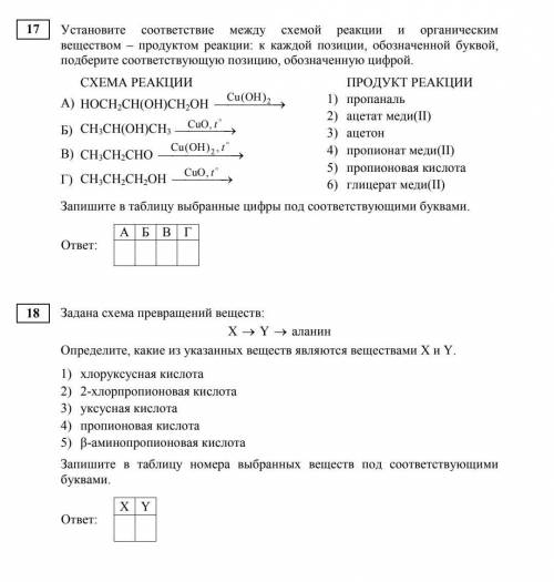 Номера 17,18 в егэ по химии. как решить?