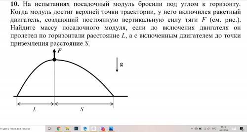 Физика 9 класс, механика решить задачу по данному разделу. Сам никак не могу додумать