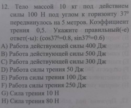 Выбрать все подходящие варианты ответов(может быть от 1 до 3 правильных ответов