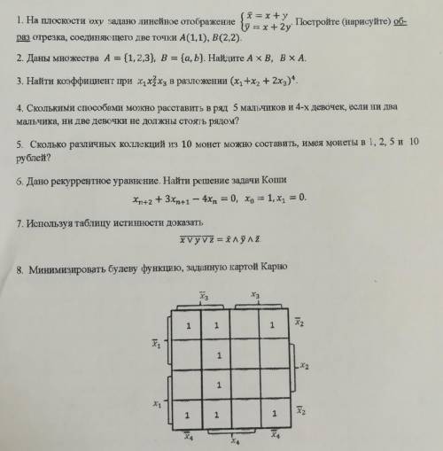 с заданиями по Дискретной математике. Если возможно, то с подробным решением​