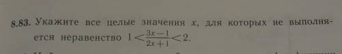 Выполнить задание с двойным неравенством, ​