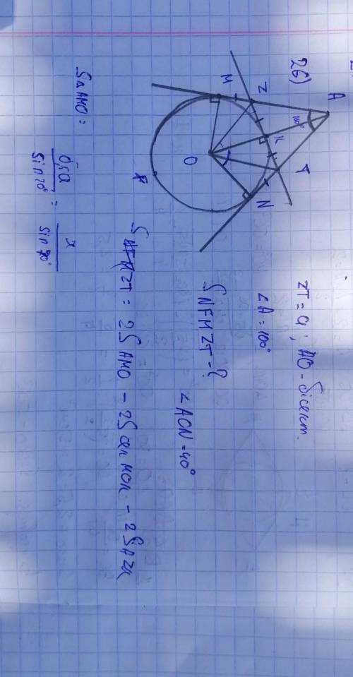 До кола, f з точкиА поза ним проведено дві дотичні АМ і АN ,кут між якими 100°. Через точку К, що н