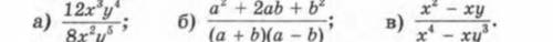 Решите под а) сократите дробь
