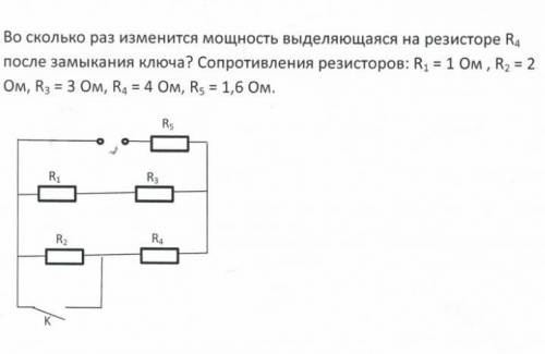 решить задачу с электрической цепью.